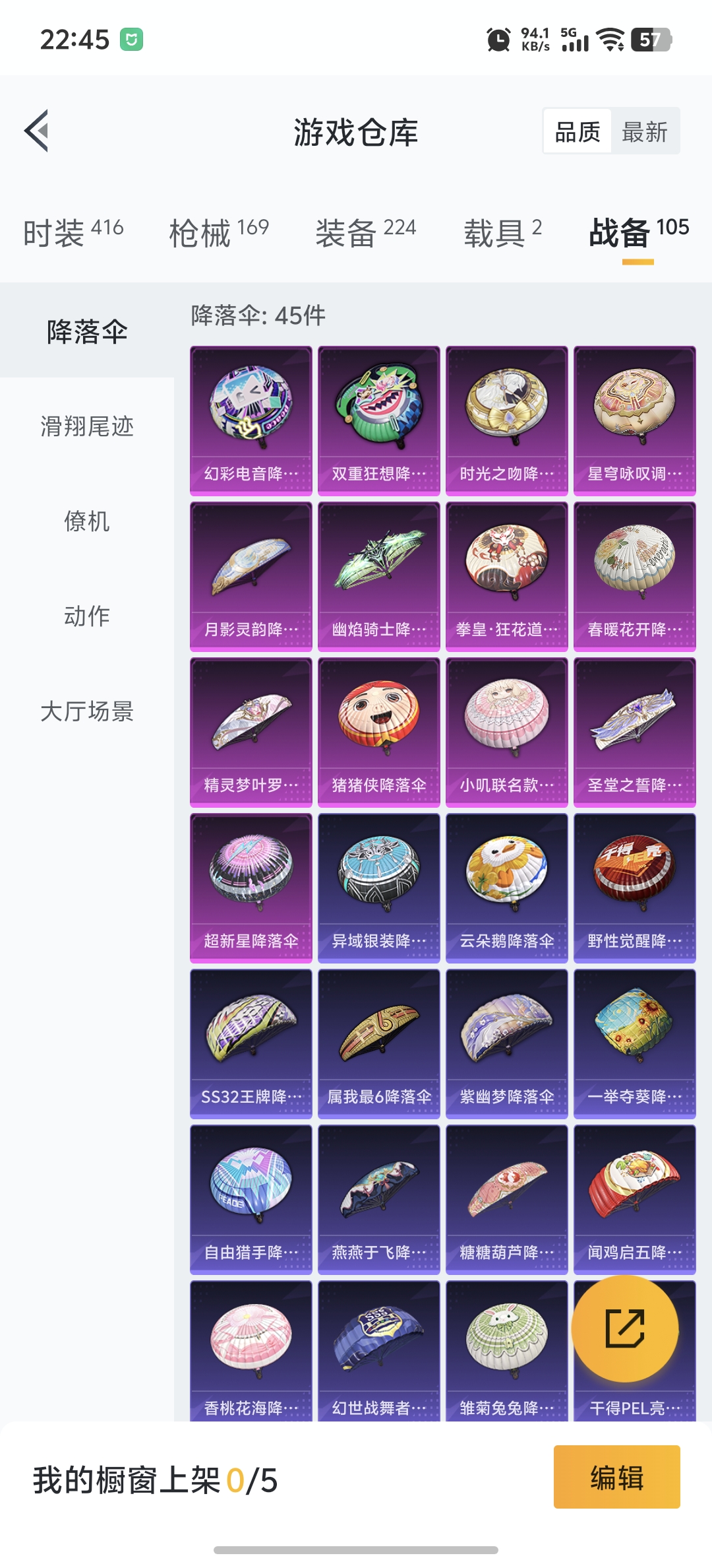 HPDN3285920和平精英账号详情图31 HPDN3285920和平精英账号详情图31