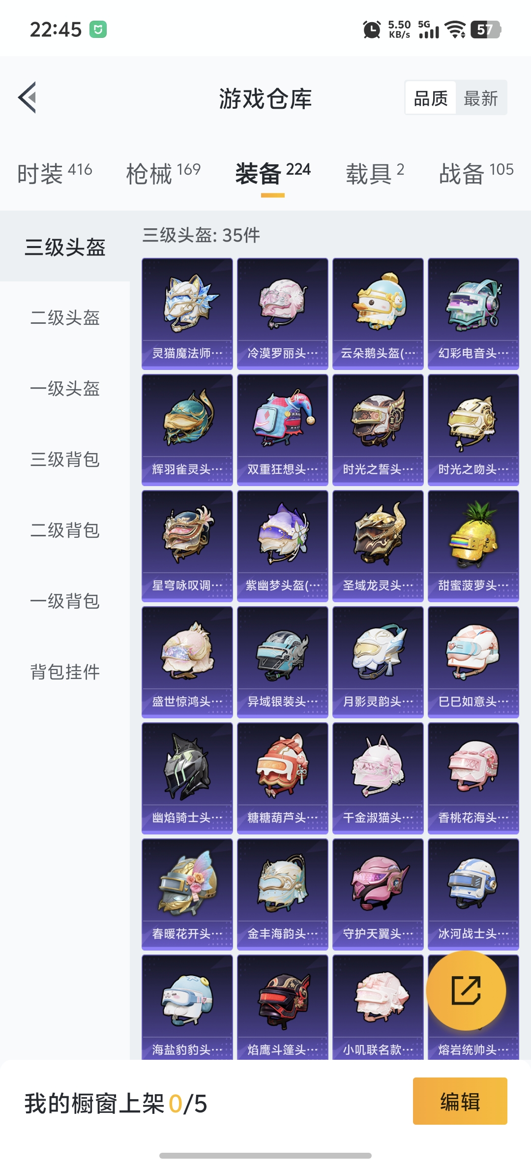 HPDN3285920和平精英账号详情图29 HPDN3285920和平精英账号详情图29