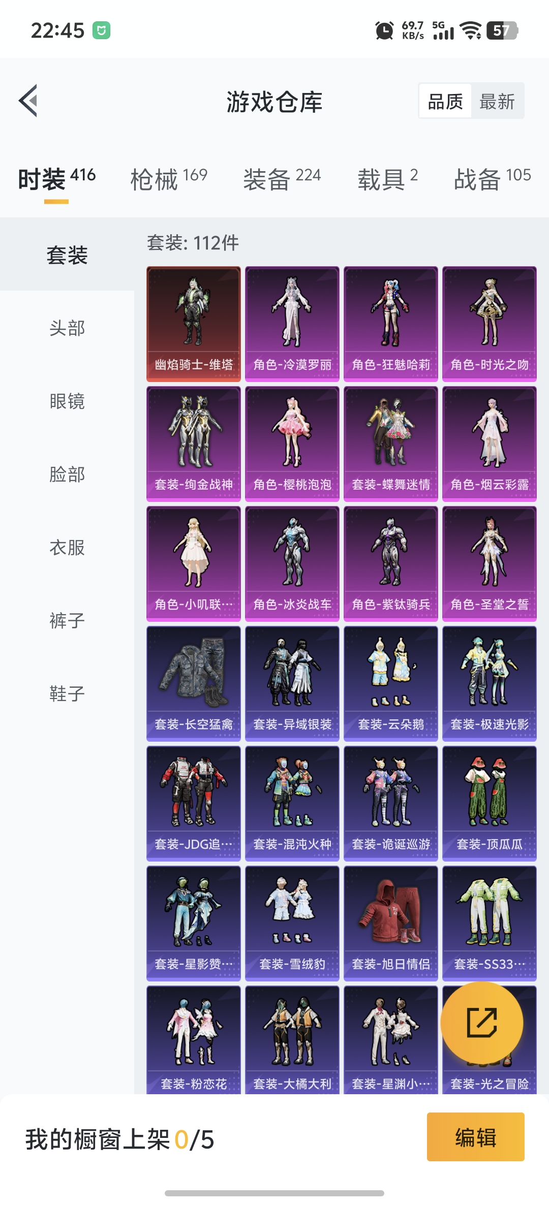 HPDN3285920和平精英账号详情图28 HPDN3285920和平精英账号详情图28