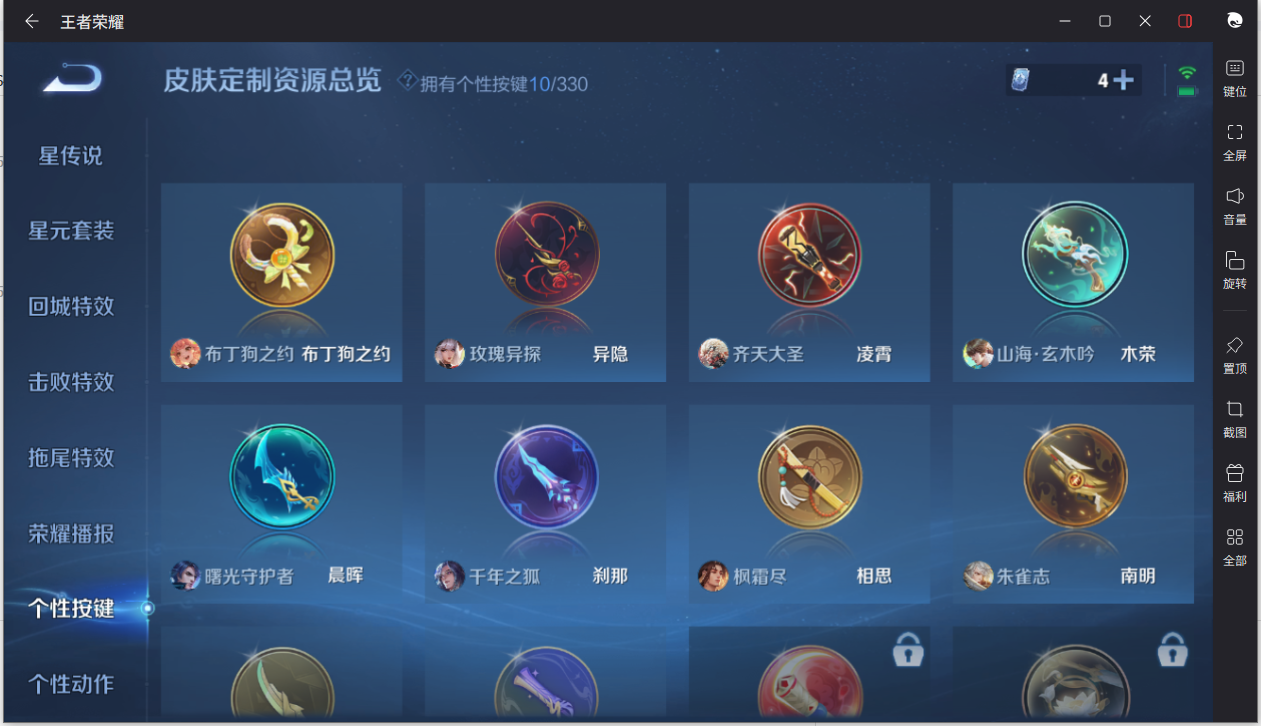 WZCMW3204614王者荣耀账号详情图16 WZCMW3204614王者荣耀账号详情图16