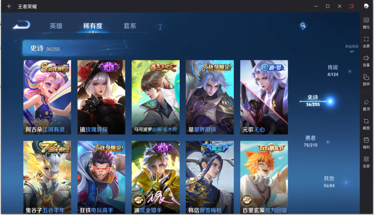 WZCMW3204614王者荣耀账号详情图11 WZCMW3204614王者荣耀账号详情图11