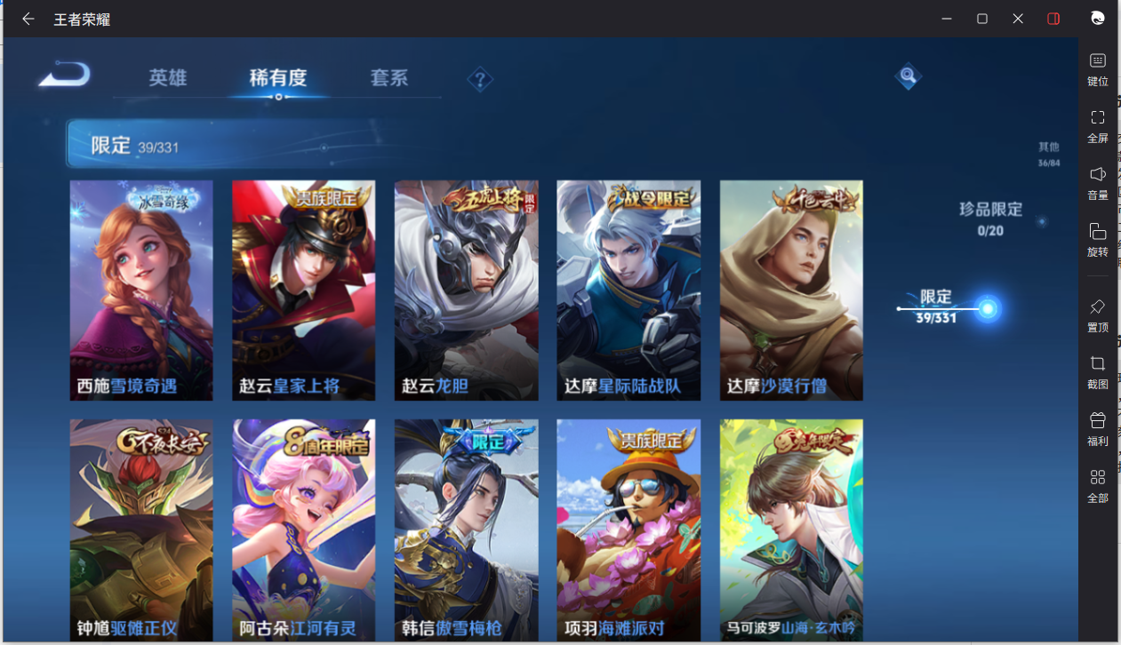 WZCMW3204614王者荣耀账号详情图9 WZCMW3204614王者荣耀账号详情图9