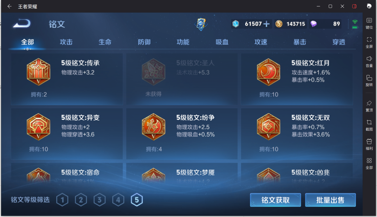 WZCMW3204614王者荣耀账号详情图17 WZCMW3204614王者荣耀账号详情图17