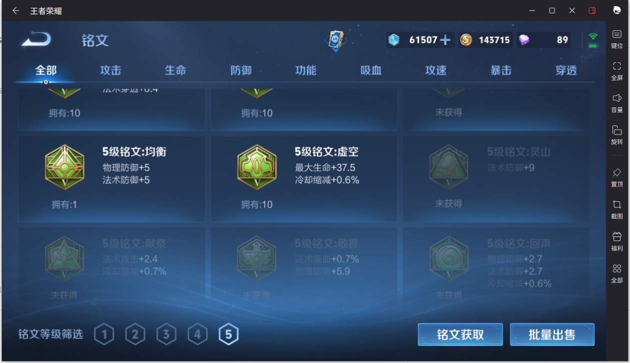 WZCMW3204614王者荣耀账号详情图21 WZCMW3204614王者荣耀账号详情图21