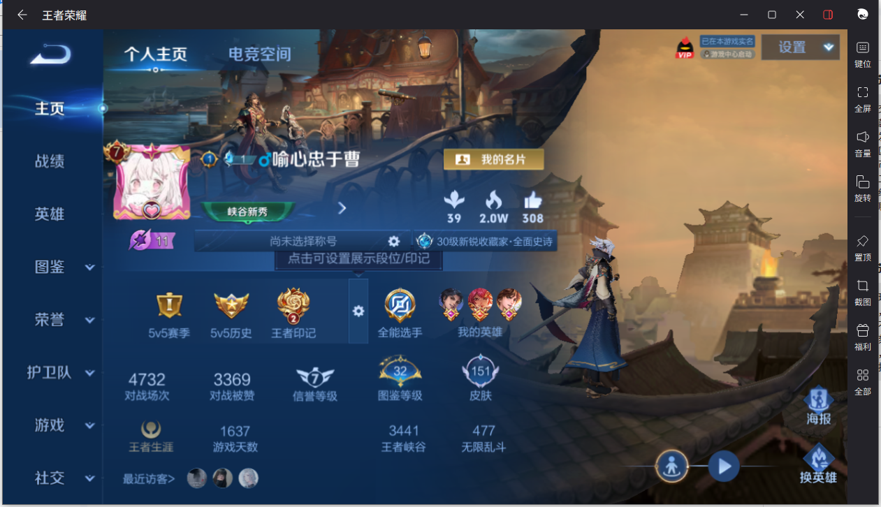 WZCMW3204614王者荣耀账号详情图5 WZCMW3204614王者荣耀账号详情图5