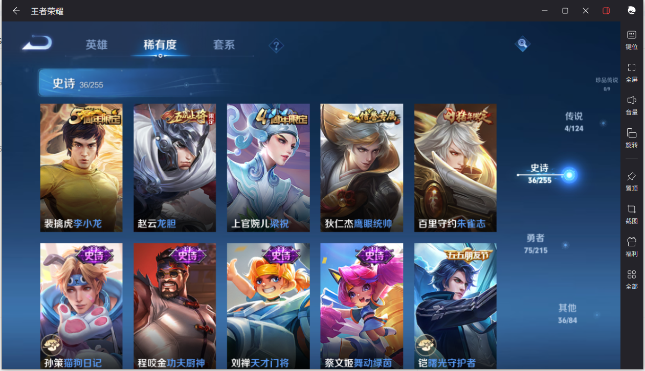WZCMW3204614王者荣耀账号详情图10 WZCMW3204614王者荣耀账号详情图10