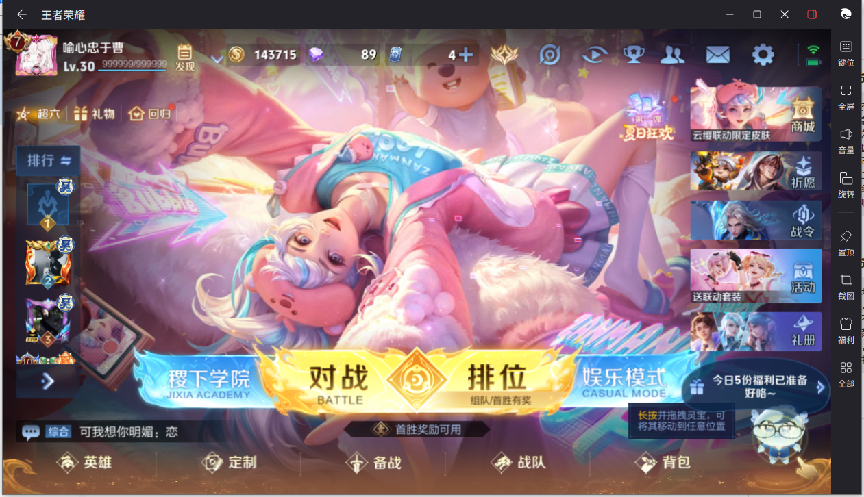WZCMW3204614王者荣耀账号详情图4 WZCMW3204614王者荣耀账号详情图4