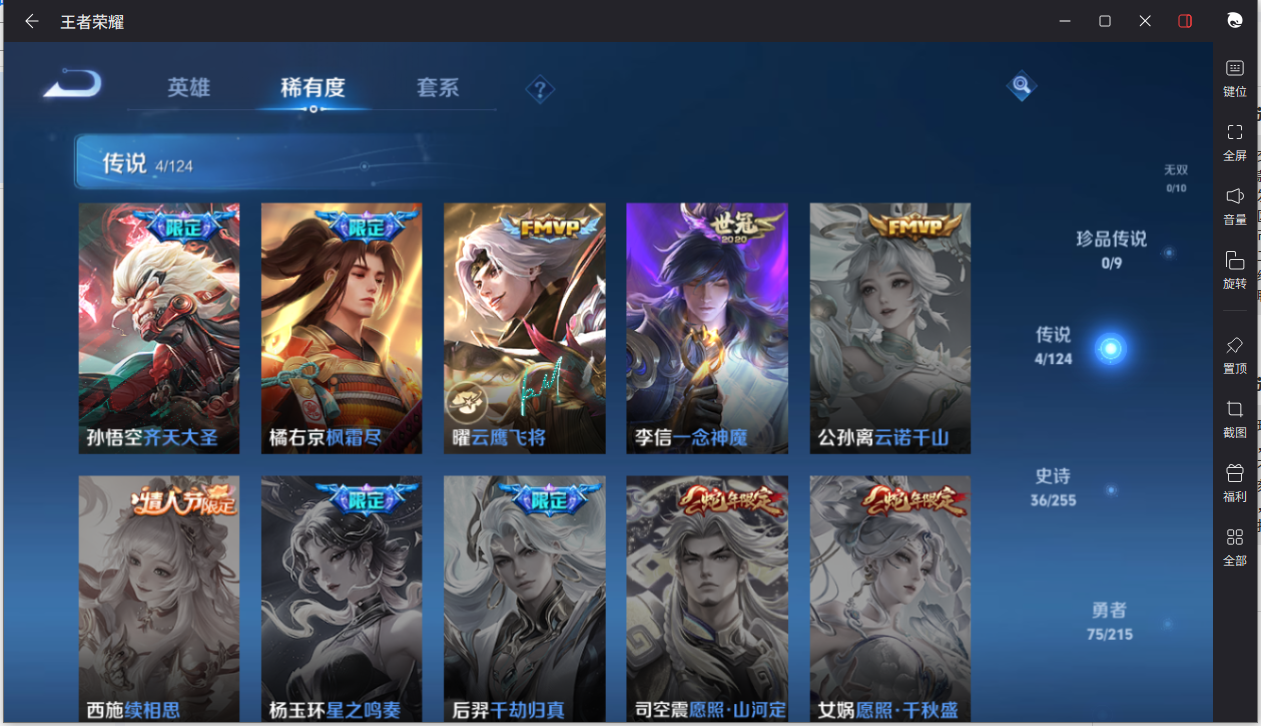 WZCMW3204614王者荣耀账号详情图7 WZCMW3204614王者荣耀账号详情图7