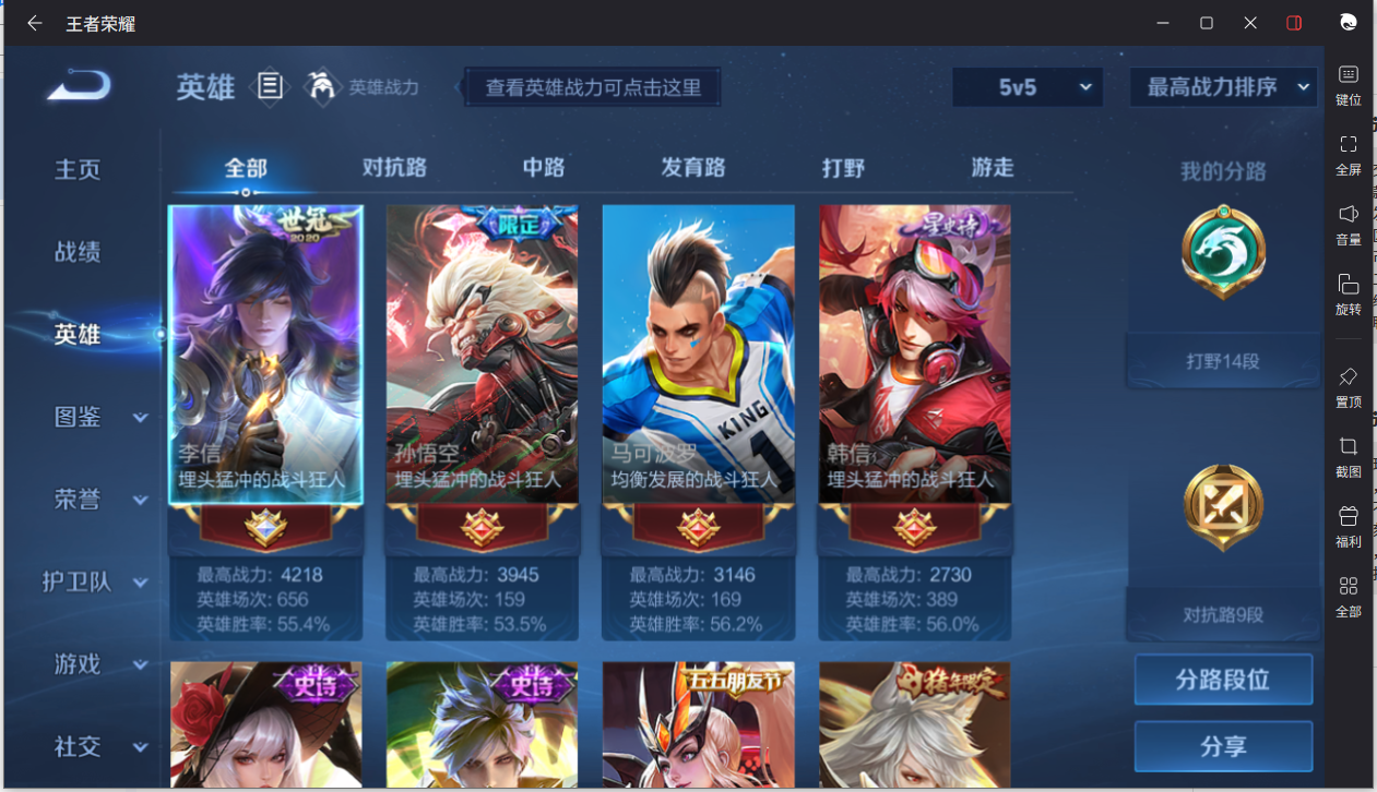 WZCMW3204614王者荣耀账号详情图13 WZCMW3204614王者荣耀账号详情图13