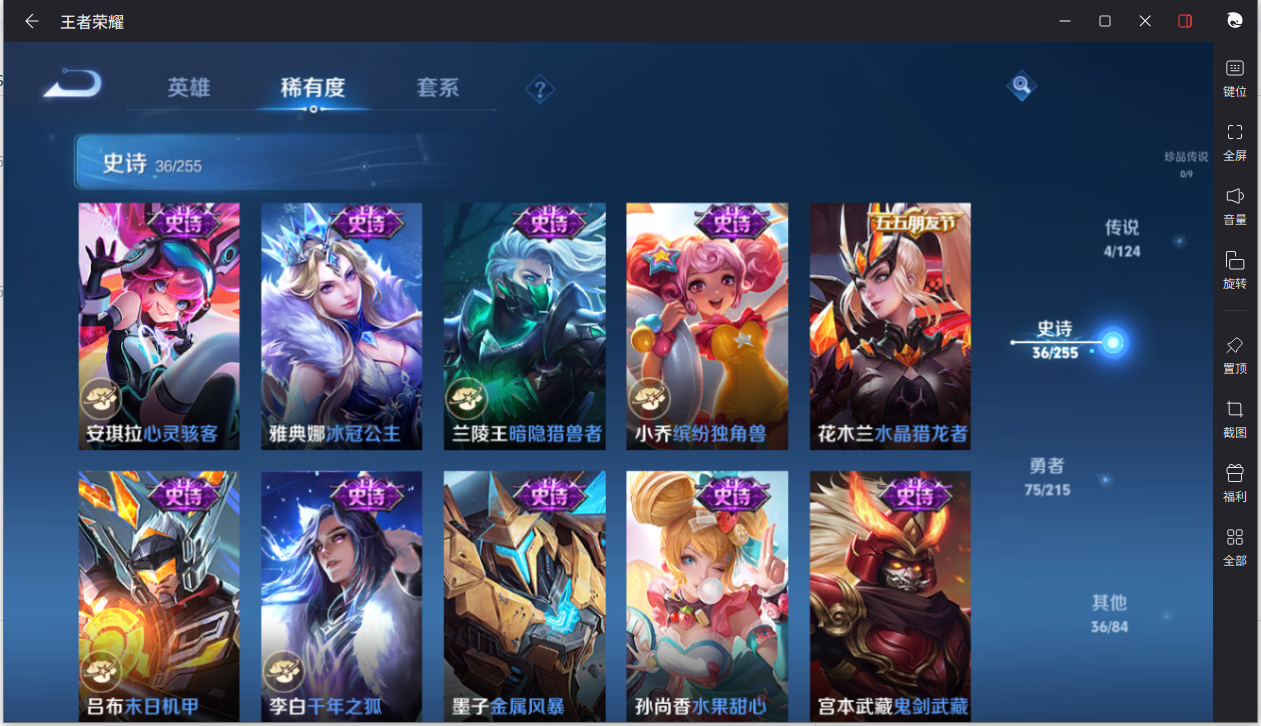 WZCMW3204614王者荣耀账号详情图12 WZCMW3204614王者荣耀账号详情图12