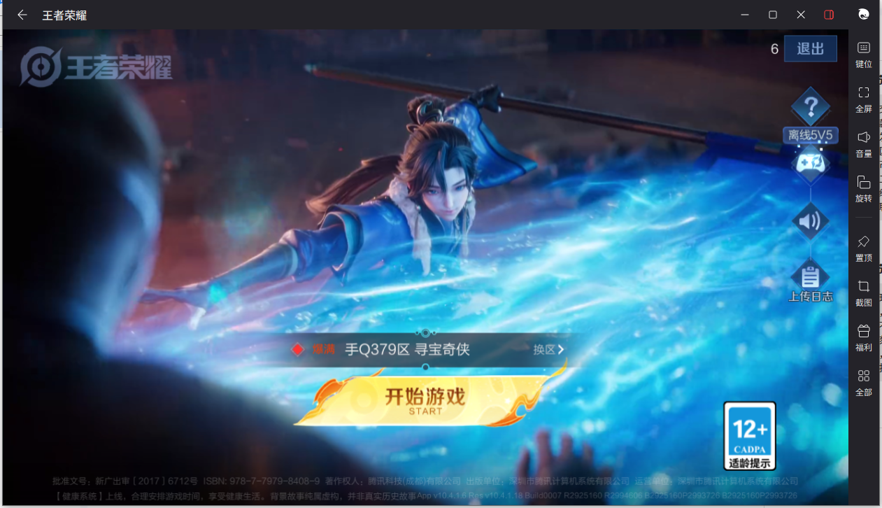 WZCMW3204614王者荣耀账号详情图3 WZCMW3204614王者荣耀账号详情图3