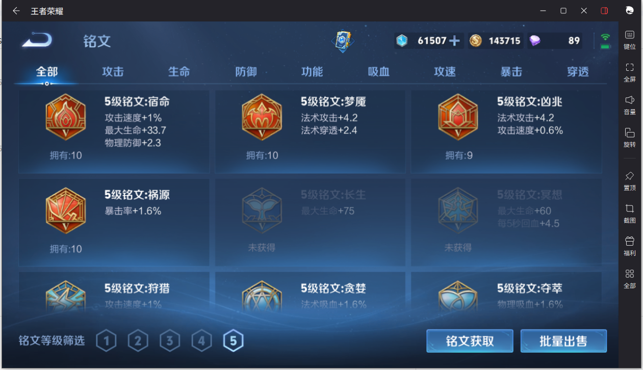WZCMW3204614王者荣耀账号详情图18 WZCMW3204614王者荣耀账号详情图18