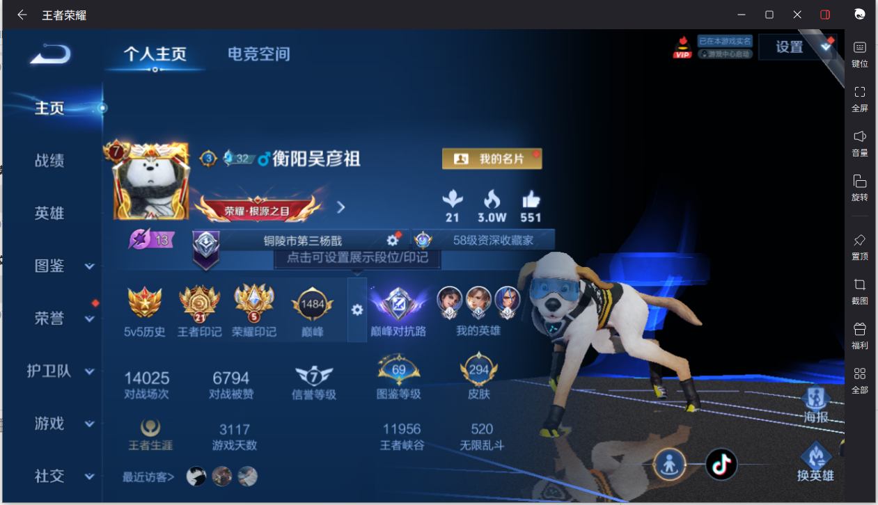 王者荣耀账号苹果QQ124英雄-294皮肤-【294皮肤1典藏13传说3星传说6按键】实名: 可修改 贵族等级: V7 皮肤数: 294 星传说: 未来机甲,幽冥之眼,金色仲夏夜