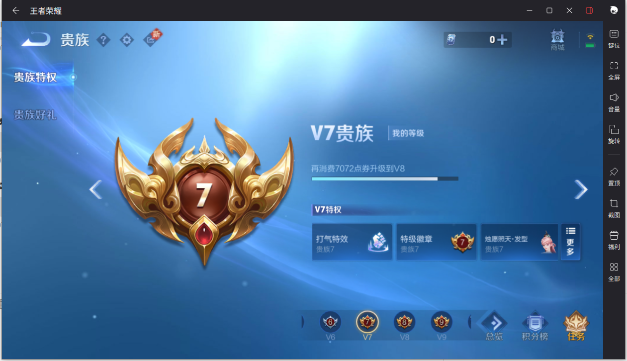 WZCMW3204623王者荣耀账号详情图17