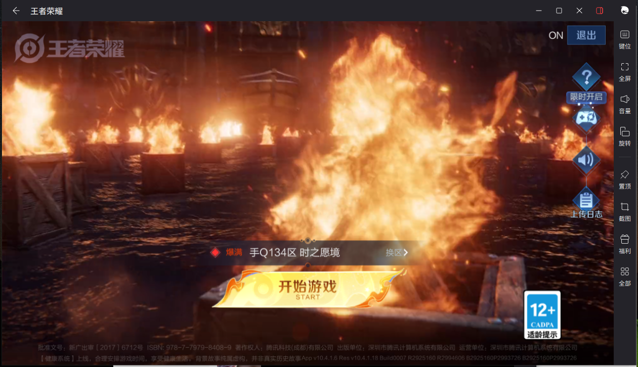 WZCMW3204623王者荣耀账号详情图3