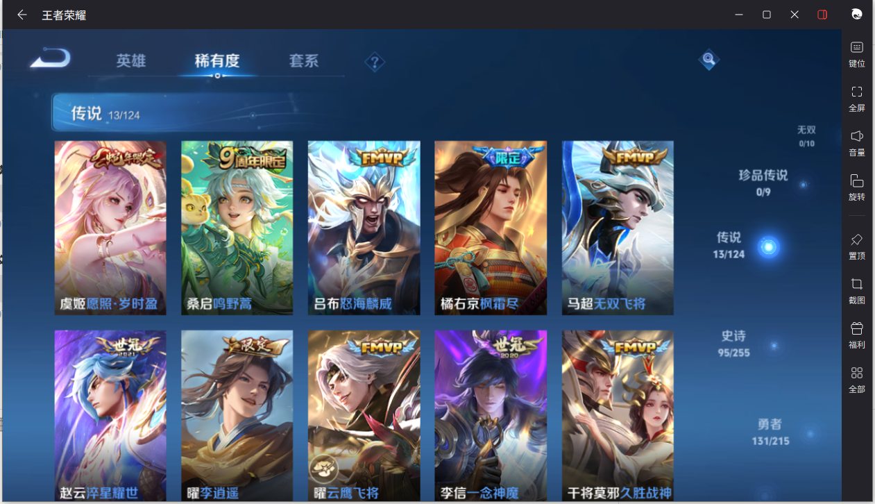 WZCMW3204623王者荣耀账号详情图8