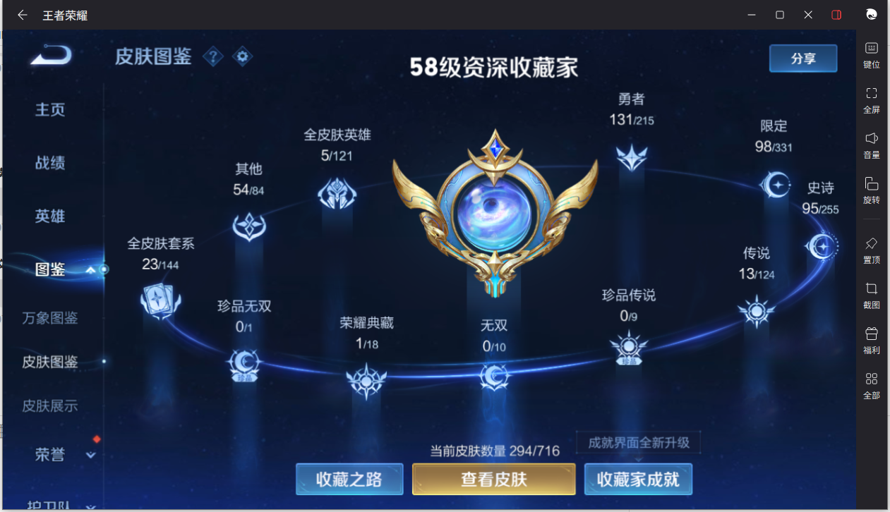 WZCMW3204623王者荣耀账号详情图6