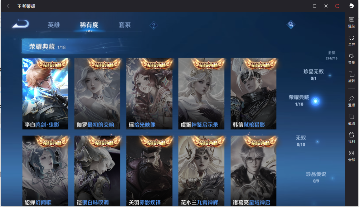WZCMW3204623王者荣耀账号详情图7