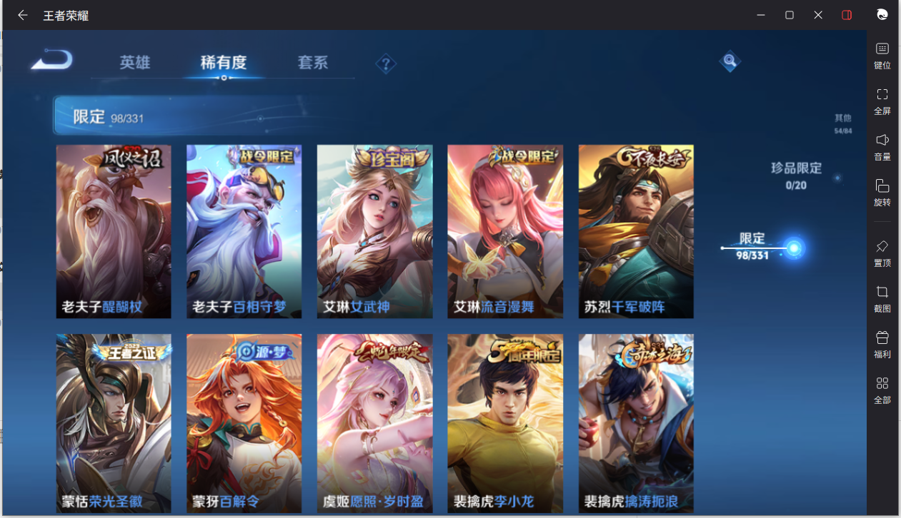 WZCMW3204623王者荣耀账号详情图9