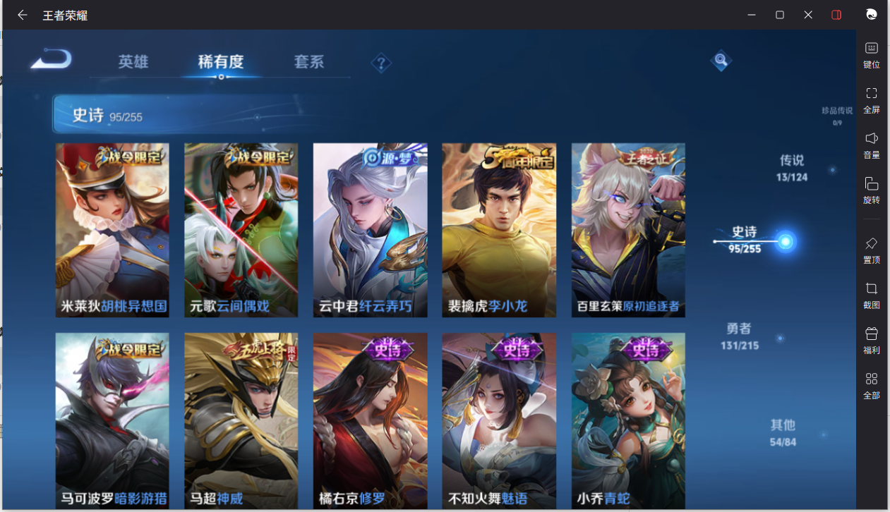WZCMW3204623王者荣耀账号详情图11