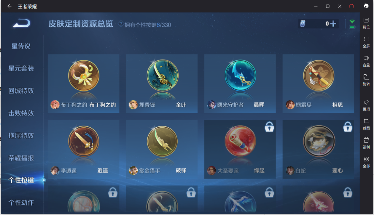 WZCMW3204623王者荣耀账号详情图23