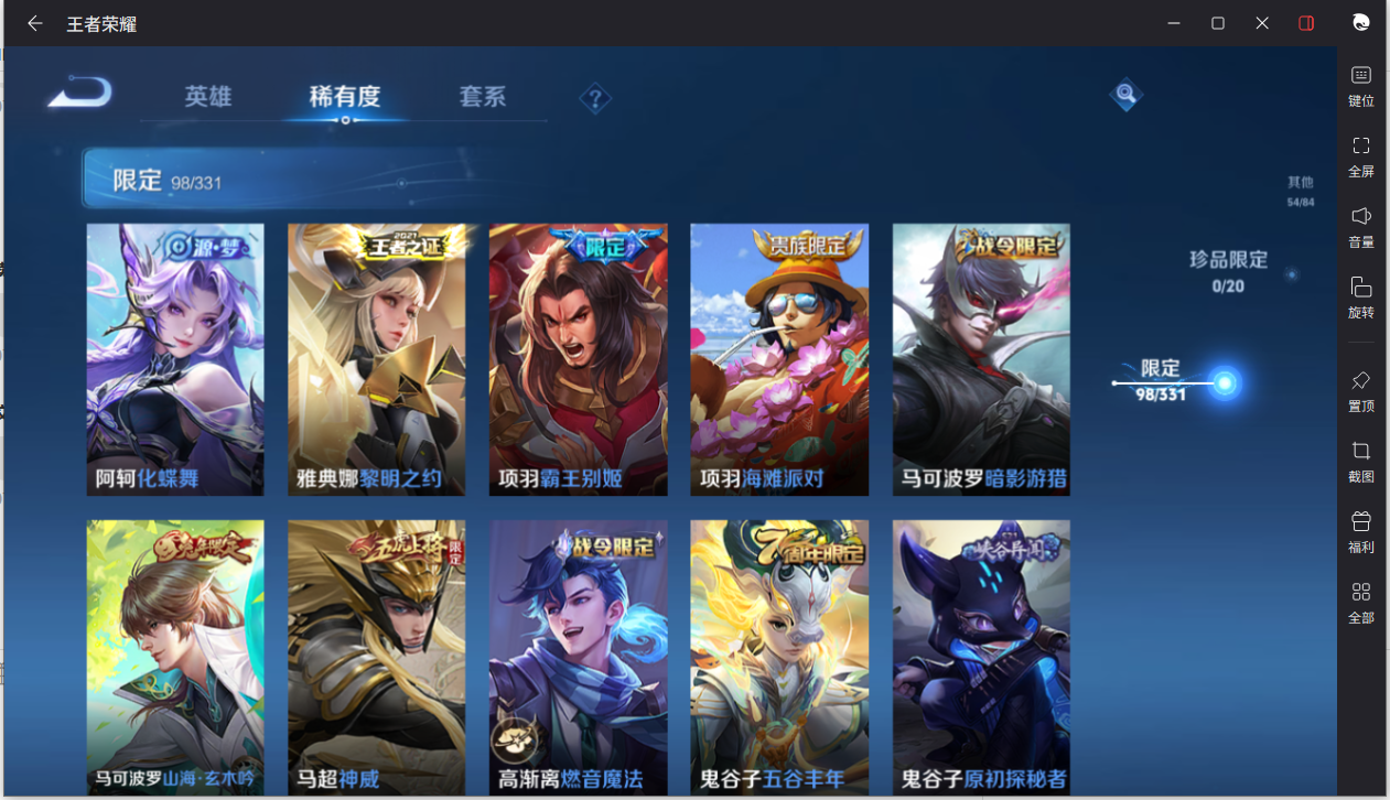WZCMW3204623王者荣耀账号详情图10