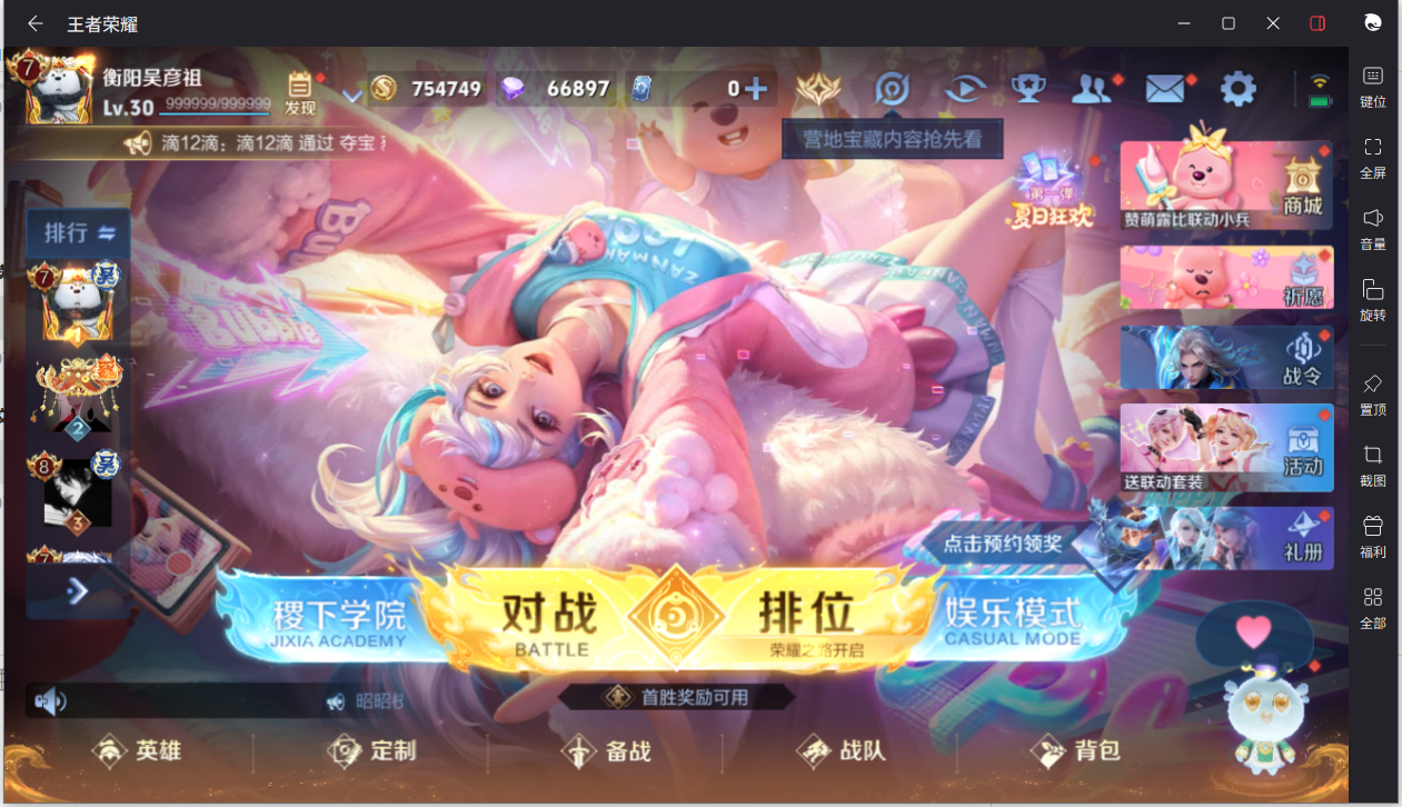 WZCMW3204623王者荣耀账号详情图4
