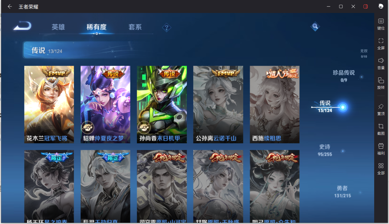 WZCMW3204623王者荣耀账号详情图13