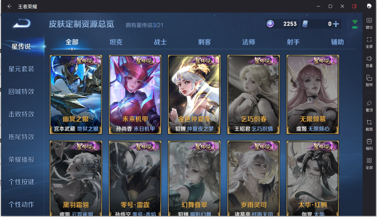 WZCMW3204623王者荣耀账号详情图16