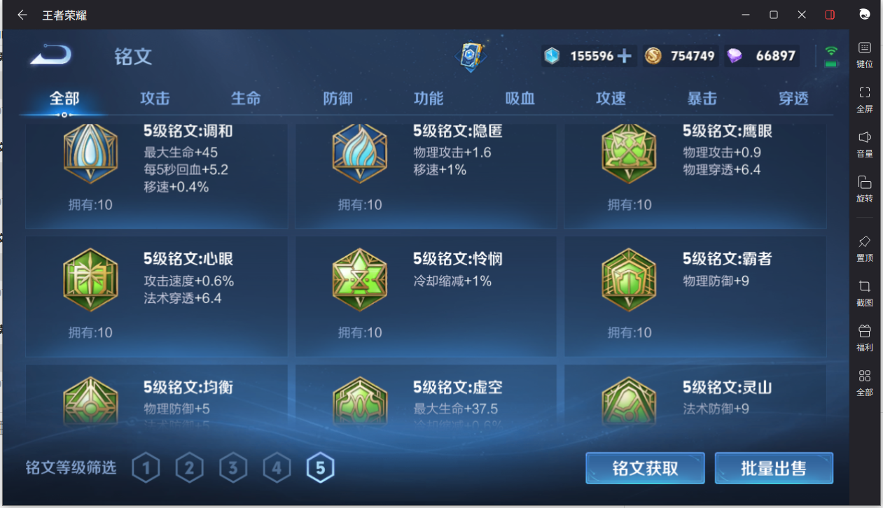WZCMW3204623王者荣耀账号详情图24