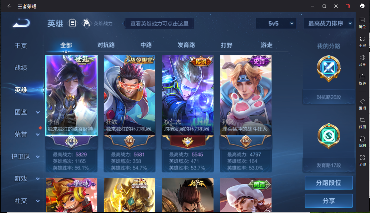 WZCMW3204629王者荣耀账号详情图11 WZCMW3204629王者荣耀账号详情图11
