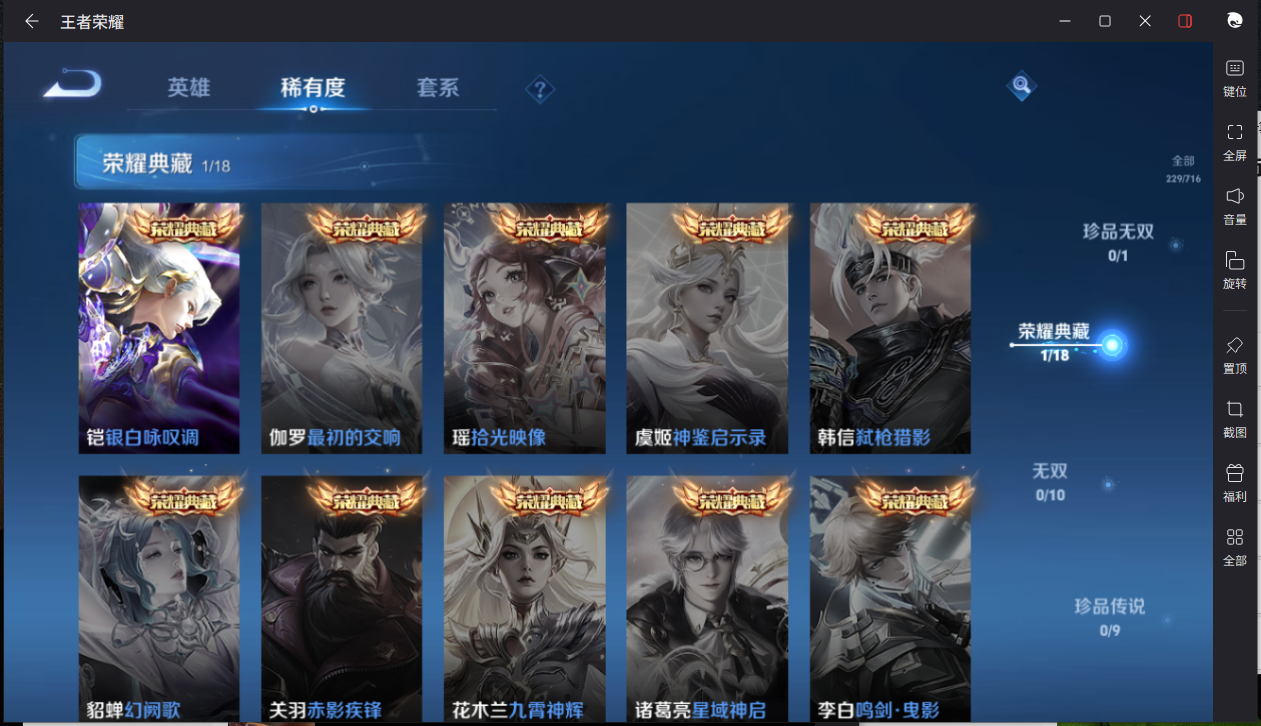 WZCMW3204629王者荣耀账号详情图7 WZCMW3204629王者荣耀账号详情图7