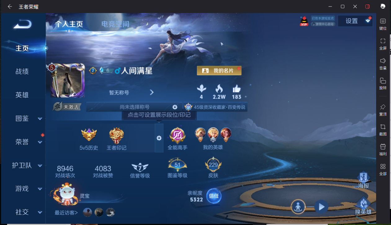 WZCMW3204629王者荣耀账号详情图5 WZCMW3204629王者荣耀账号详情图5