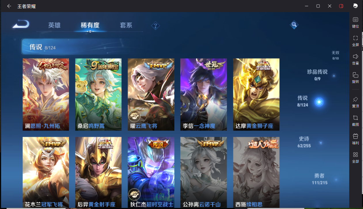 WZCMW3204629王者荣耀账号详情图8 WZCMW3204629王者荣耀账号详情图8