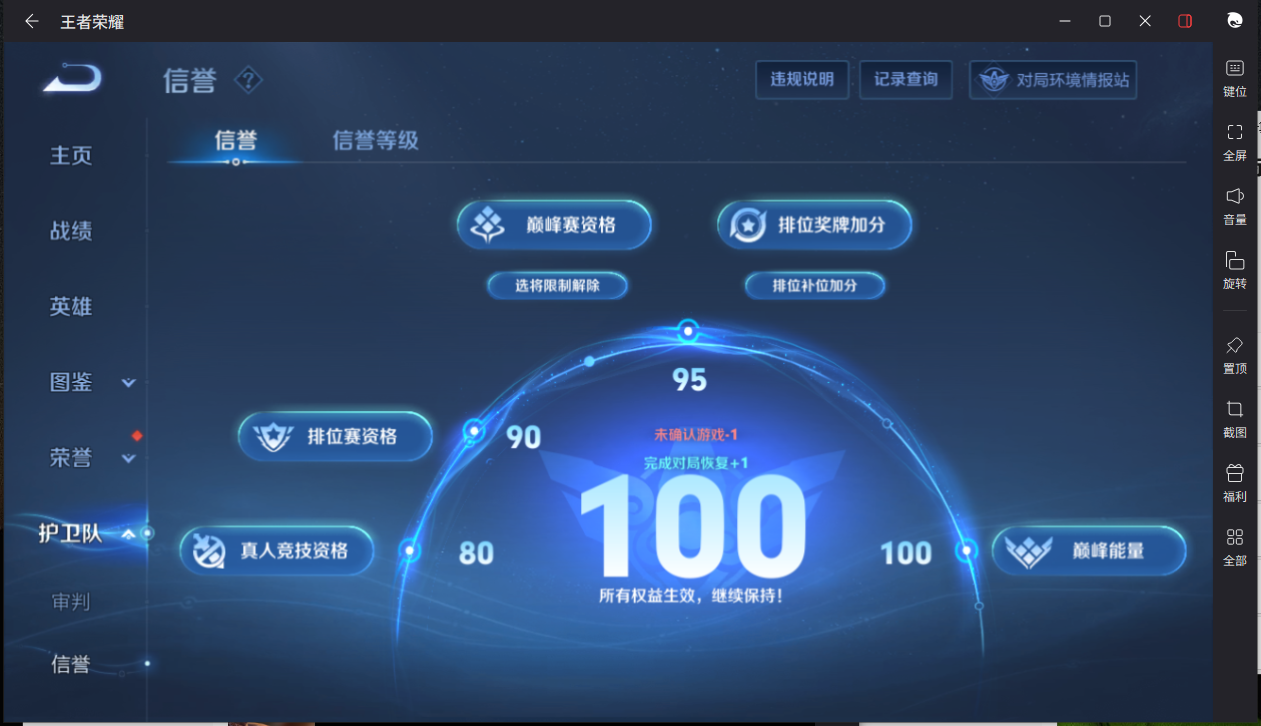 WZCMW3204629王者荣耀账号详情图17 WZCMW3204629王者荣耀账号详情图17