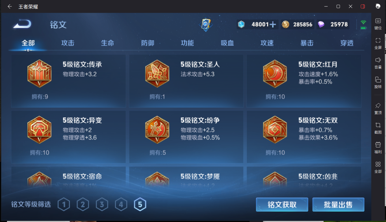 WZCMW3204629王者荣耀账号详情图18 WZCMW3204629王者荣耀账号详情图18