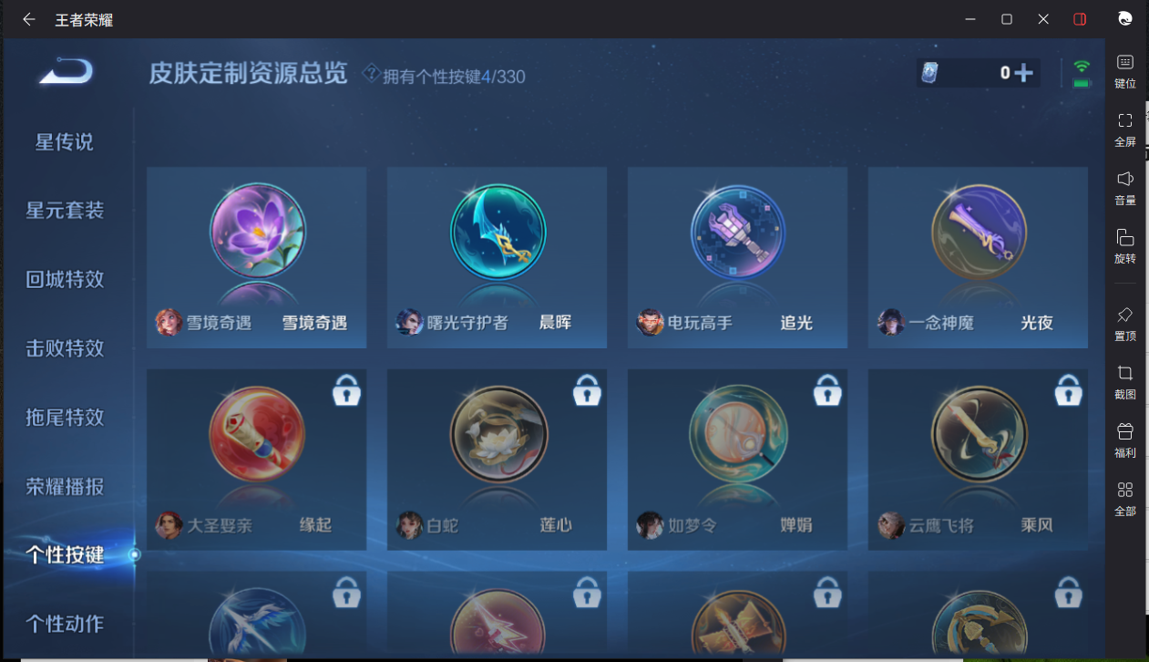 WZCMW3204629王者荣耀账号详情图16 WZCMW3204629王者荣耀账号详情图16