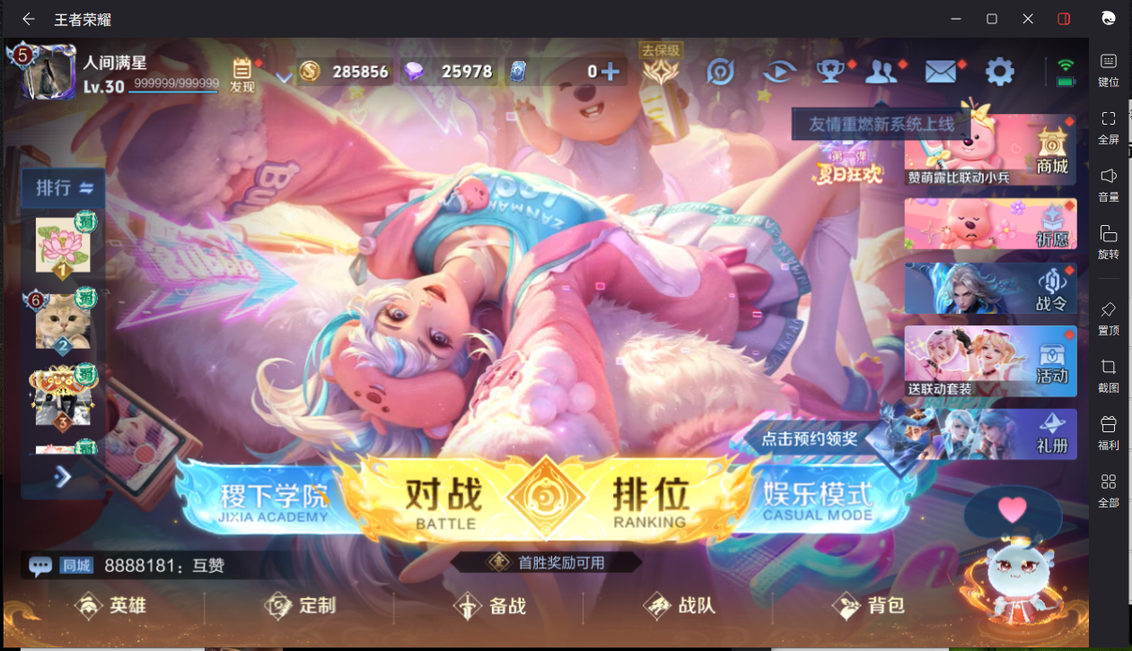 WZCMW3204629王者荣耀账号详情图4 WZCMW3204629王者荣耀账号详情图4