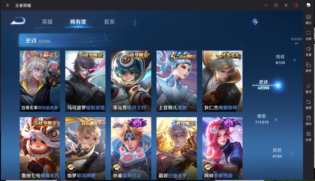 WZCMW3204629王者荣耀账号详情图9 WZCMW3204629王者荣耀账号详情图9