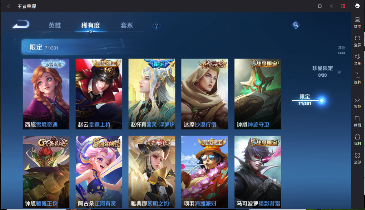 WZCMW3204629王者荣耀账号详情图10 WZCMW3204629王者荣耀账号详情图10