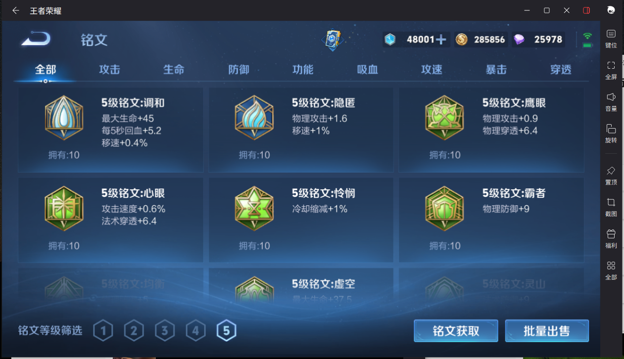 WZCMW3204629王者荣耀账号详情图22 WZCMW3204629王者荣耀账号详情图22