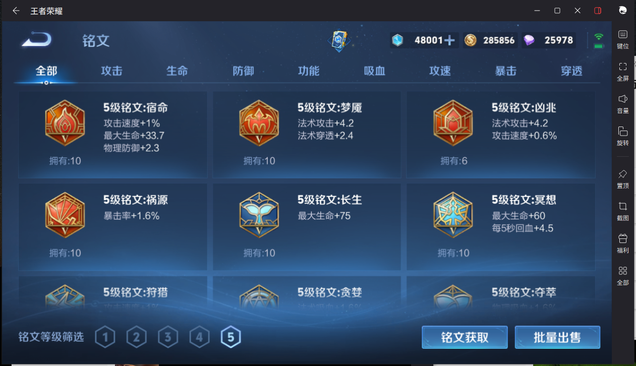 WZCMW3204629王者荣耀账号详情图19 WZCMW3204629王者荣耀账号详情图19