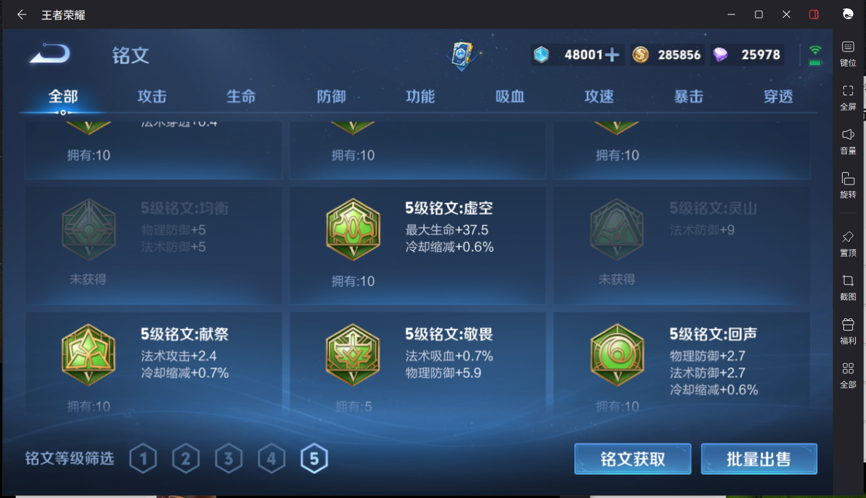 WZCMW3204629王者荣耀账号详情图20 WZCMW3204629王者荣耀账号详情图20