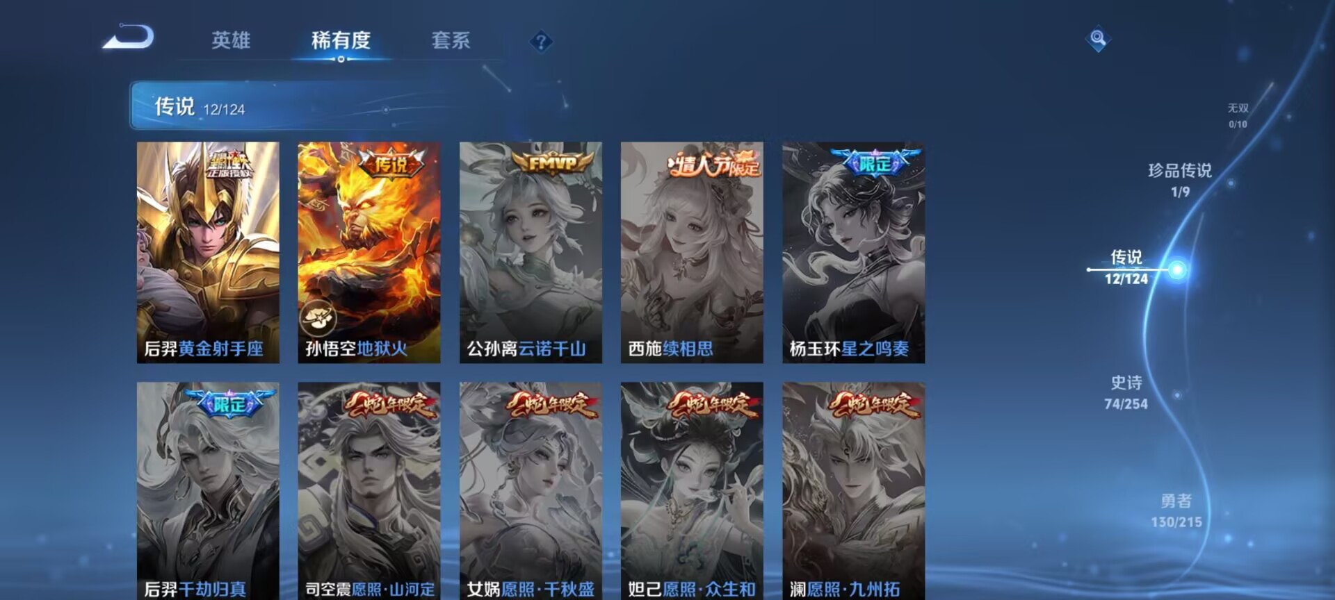 WZDN3204646王者荣耀账号详情图8 WZDN3204646王者荣耀账号详情图8
