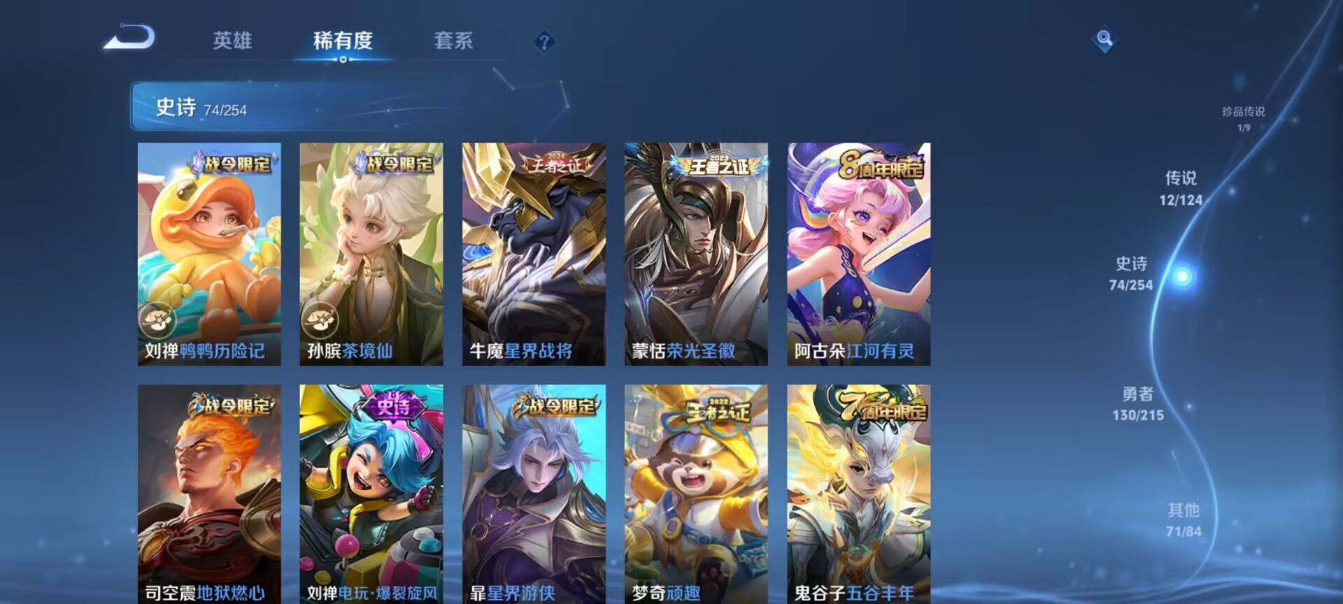 WZDN3204646王者荣耀账号详情图12 WZDN3204646王者荣耀账号详情图12