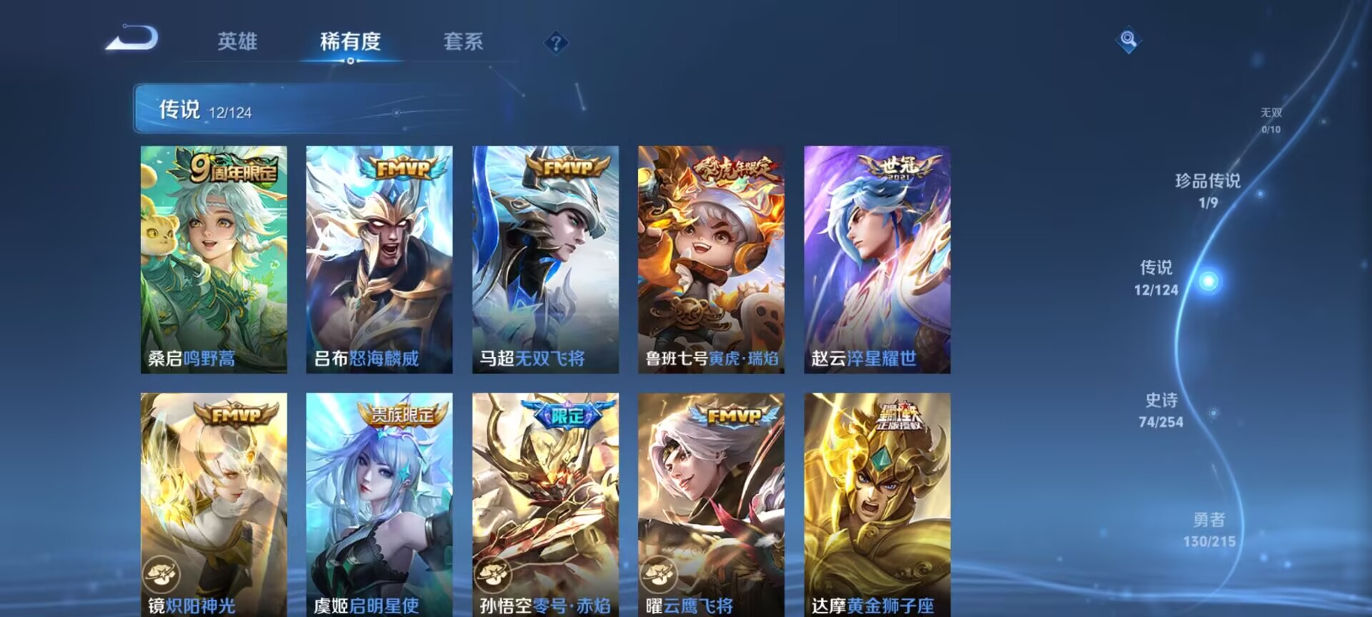 WZDN3204646王者荣耀账号详情图13 WZDN3204646王者荣耀账号详情图13