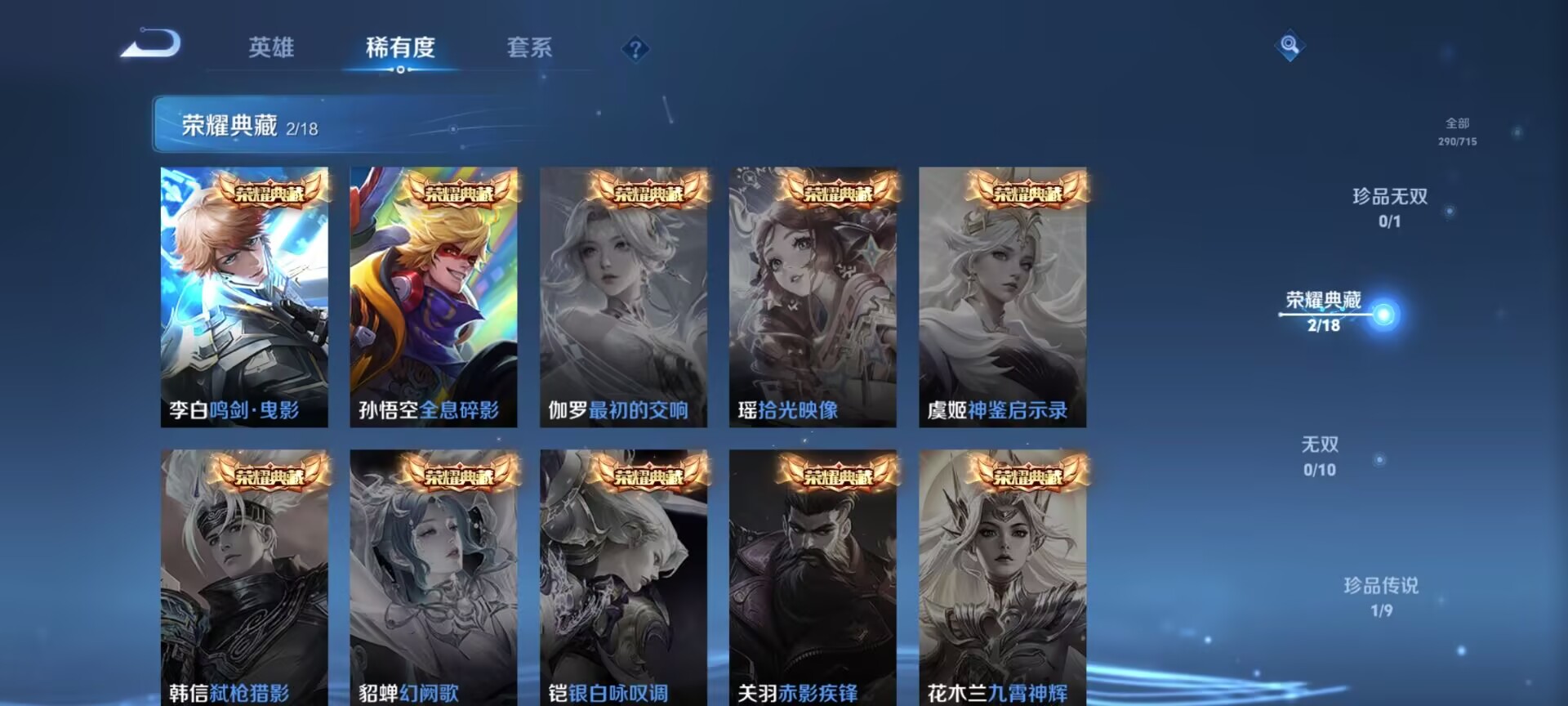 WZDN3204646王者荣耀账号详情图3 WZDN3204646王者荣耀账号详情图3