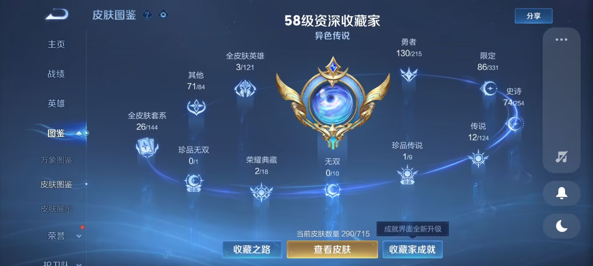 WZDN3204646王者荣耀账号详情图2 WZDN3204646王者荣耀账号详情图2