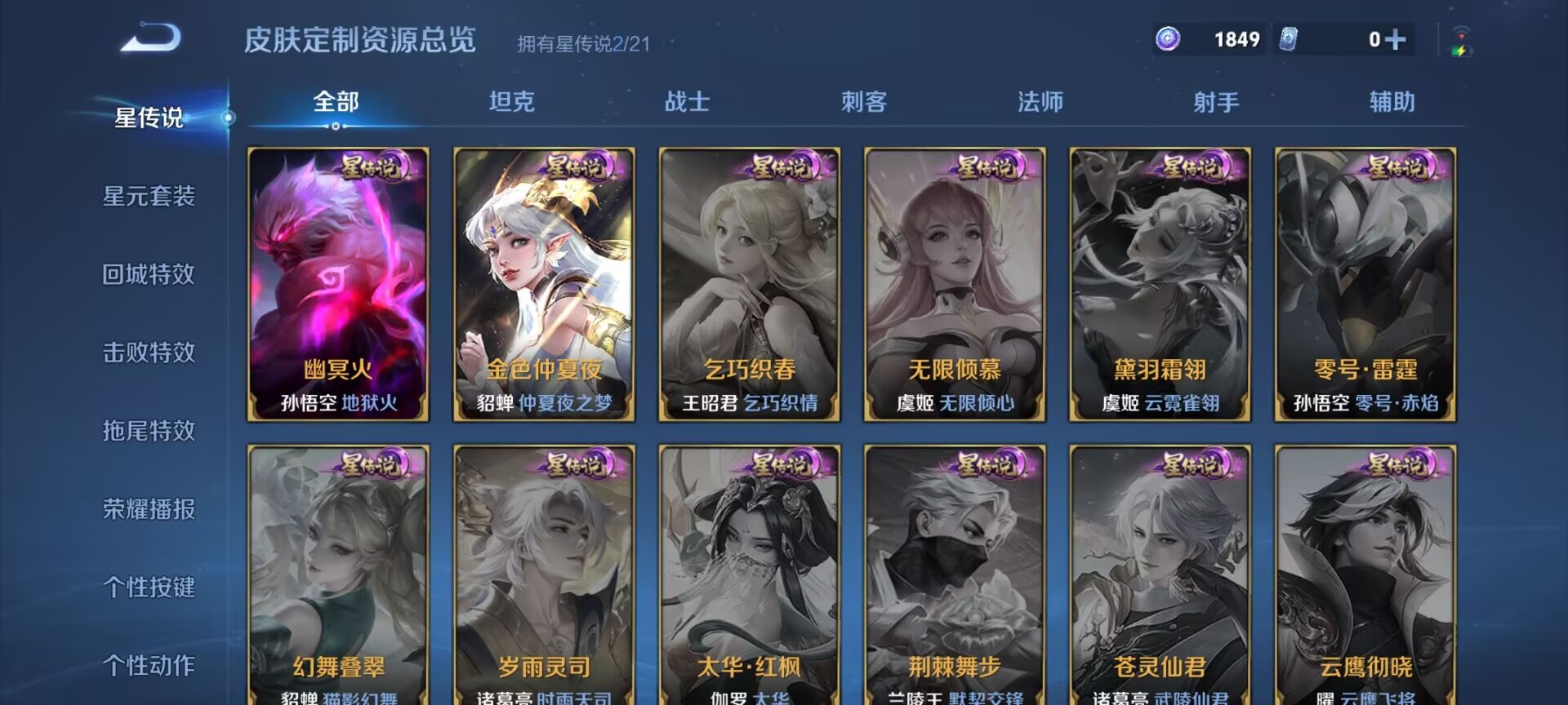 WZDN3204646王者荣耀账号详情图9 WZDN3204646王者荣耀账号详情图9