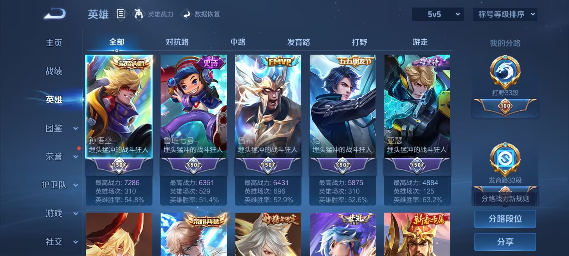WZDN3204646王者荣耀账号详情图14 WZDN3204646王者荣耀账号详情图14